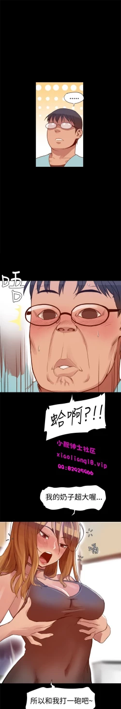 Page 77 of 中文韩漫 Thrill girl Ch.01-08