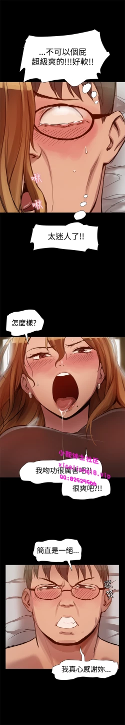 Page 86 of 中文韩漫 Thrill girl Ch.01-08