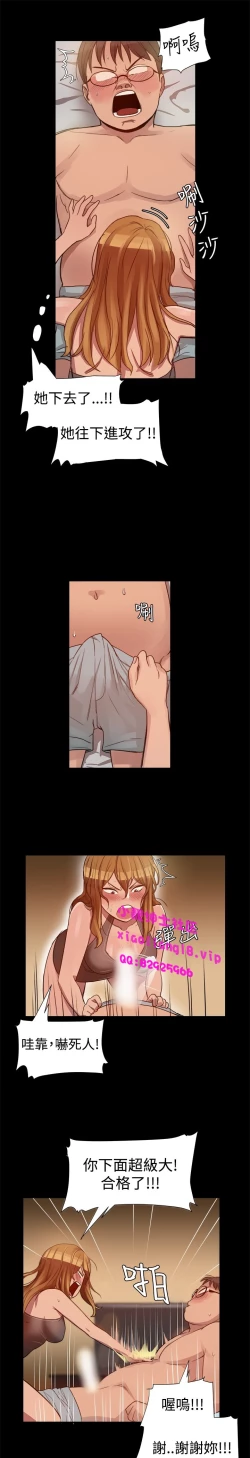 Page 89 of 中文韩漫 Thrill girl Ch.01-08