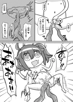 Page 15 of Fate Grand Oh・Shit!