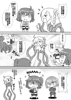 Page 6 of Fate Grand Oh・Shit!