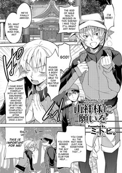 Download Yama Kami-sama ni negai o | Make a Wish to the Mountain God!