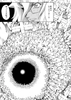 Page 35 of Yamato Shisu 8