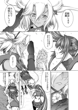 Page 7 of Yamato Shisu 8