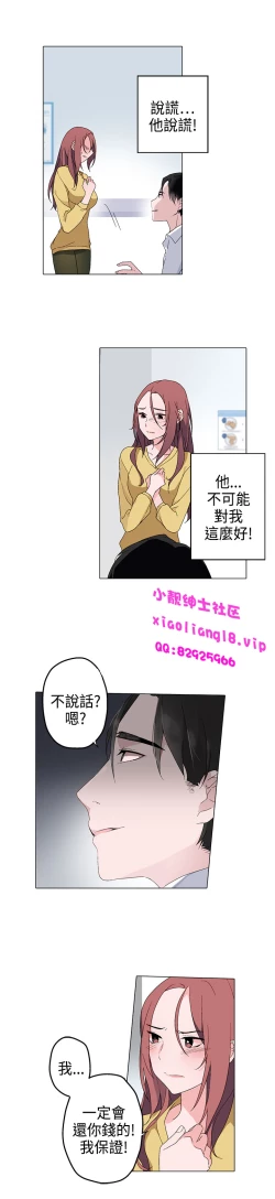 Page 113 of 中文韩漫 灰姑娘的哥哥們 Ch.01-10