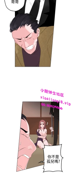 Page 115 of 中文韩漫 灰姑娘的哥哥們 Ch.01-10