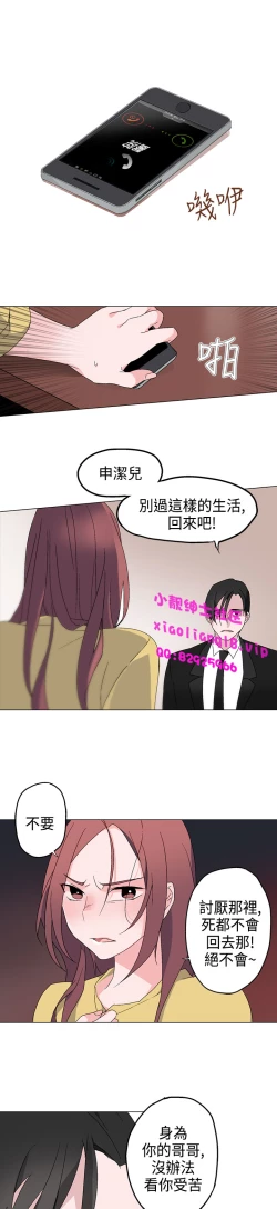 Page 120 of 中文韩漫 灰姑娘的哥哥們 Ch.01-10