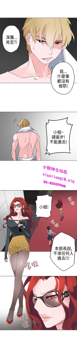 Page 132 of 中文韩漫 灰姑娘的哥哥們 Ch.01-10