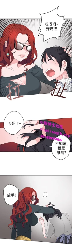 Page 133 of 中文韩漫 灰姑娘的哥哥們 Ch.01-10