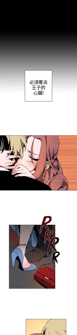 Page 14 of 中文韩漫 灰姑娘的哥哥們 Ch.01-10