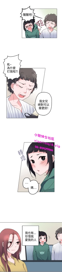 Page 151 of 中文韩漫 灰姑娘的哥哥們 Ch.01-10