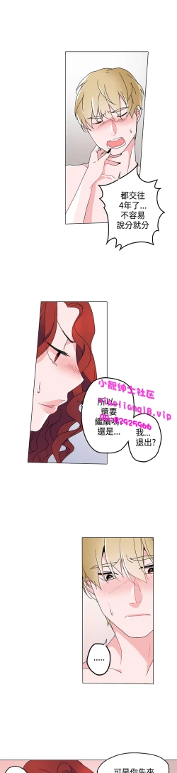 Page 167 of 中文韩漫 灰姑娘的哥哥們 Ch.01-10