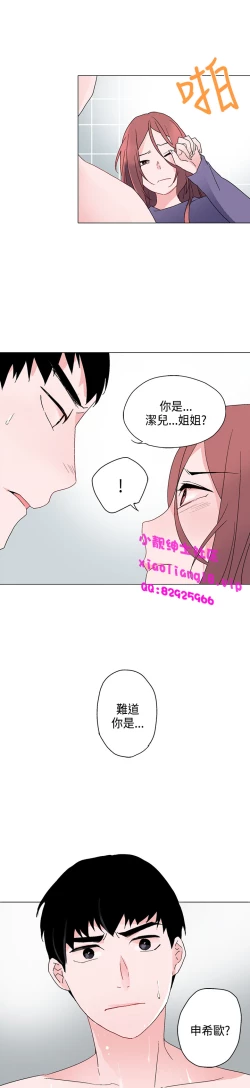 Page 188 of 中文韩漫 灰姑娘的哥哥們 Ch.01-10