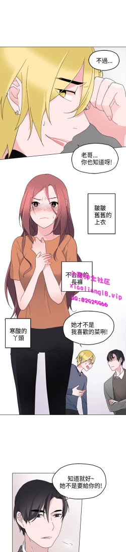 Page 192 of 中文韩漫 灰姑娘的哥哥們 Ch.01-10