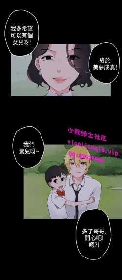 Page 206 of 中文韩漫 灰姑娘的哥哥們 Ch.01-10