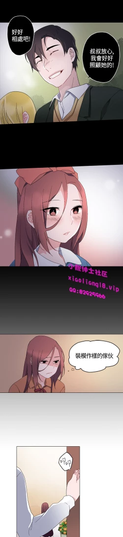 Page 207 of 中文韩漫 灰姑娘的哥哥們 Ch.01-10