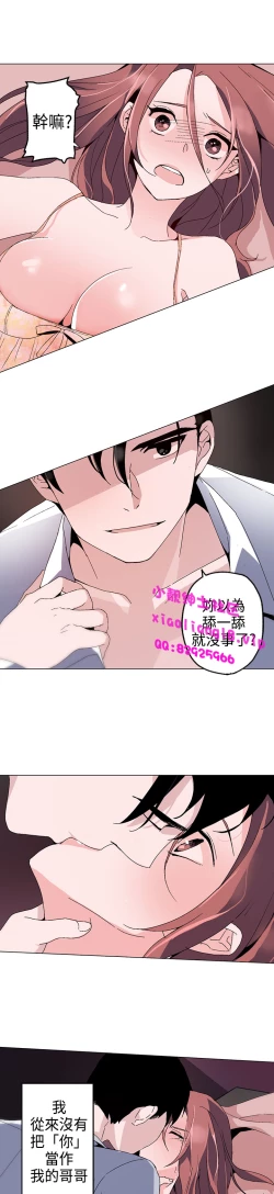 Page 20 of 中文韩漫 灰姑娘的哥哥們 Ch.01-10