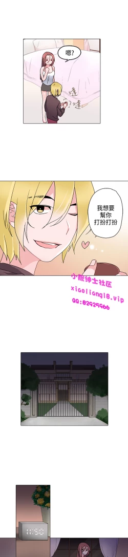 Page 229 of 中文韩漫 灰姑娘的哥哥們 Ch.01-10