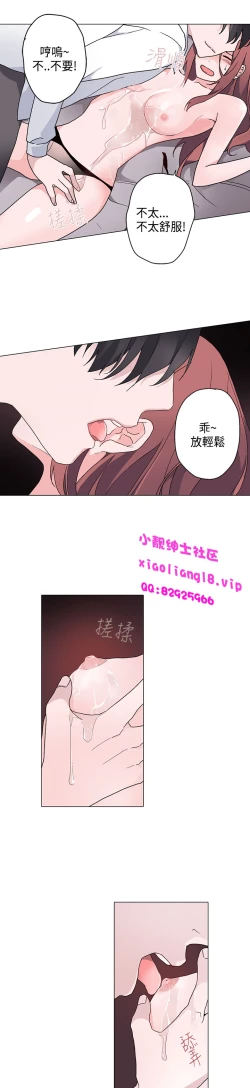 Page 237 of 中文韩漫 灰姑娘的哥哥們 Ch.01-10