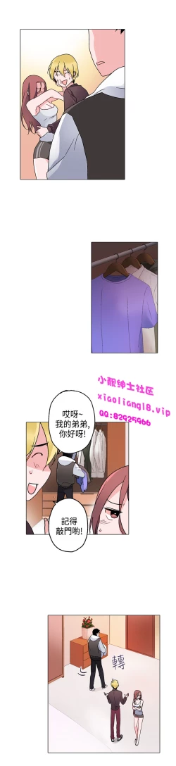 Page 251 of 中文韩漫 灰姑娘的哥哥們 Ch.01-10