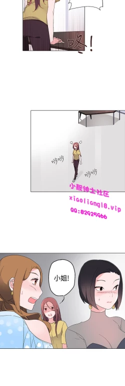 Page 266 of 中文韩漫 灰姑娘的哥哥們 Ch.01-10