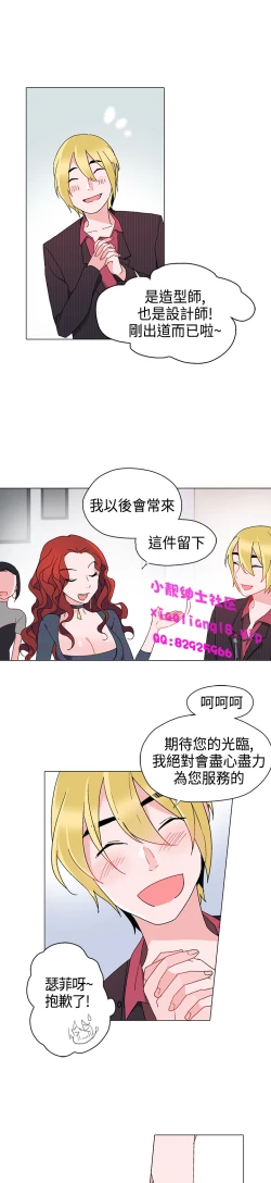 Page 283 of 中文韩漫 灰姑娘的哥哥們 Ch.01-10