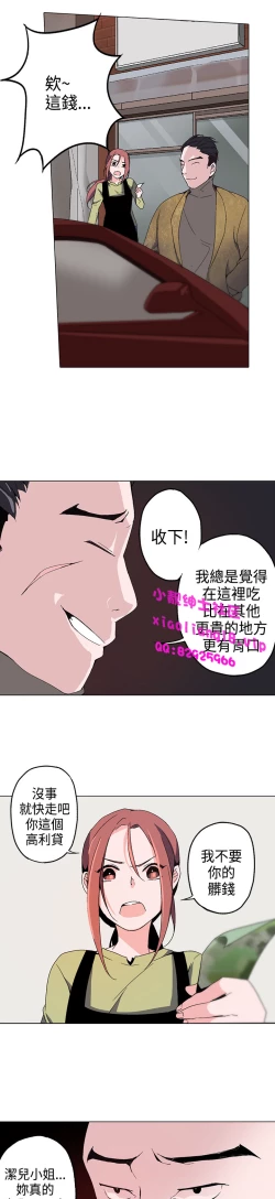 Page 50 of 中文韩漫 灰姑娘的哥哥們 Ch.01-10
