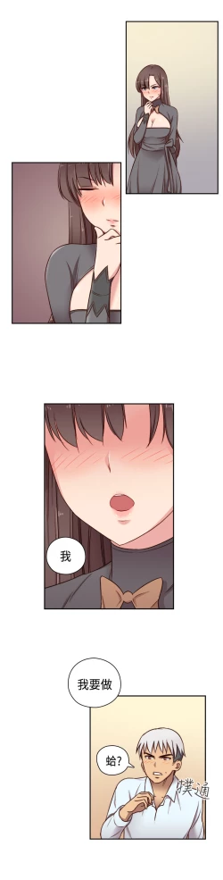 Page 114 of H-Campus H校园<第2季> Ch.47~52中文