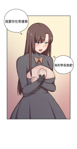 Page 125 of H-Campus H校园<第2季> Ch.47~52中文