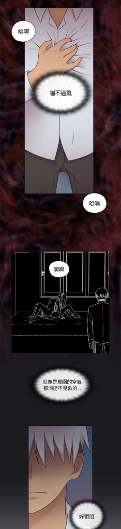 Page 142 of H-Campus H校园<第2季> Ch.47~52中文