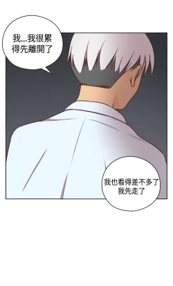 Page 147 of H-Campus H校园<第2季> Ch.47~52中文