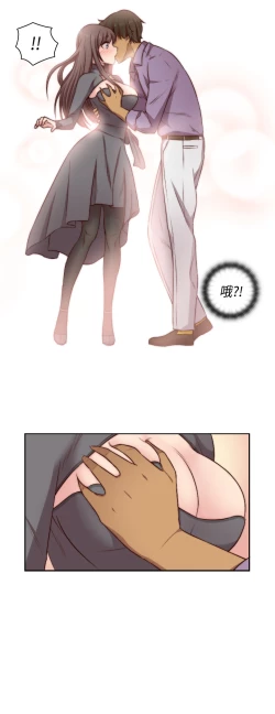 Page 14 of H-Campus H校园<第2季> Ch.47~52中文