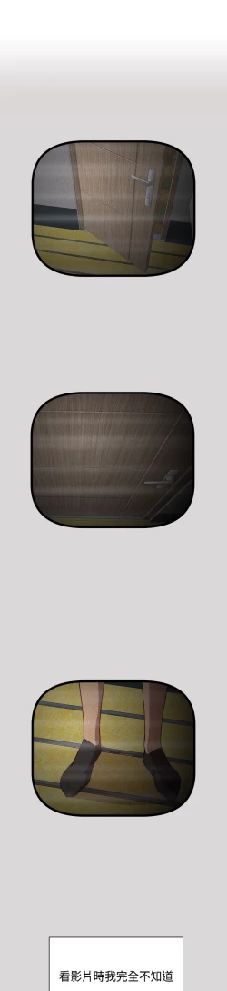 Page 155 of H-Campus H校园<第2季> Ch.47~52中文