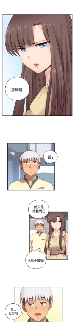 Page 169 of H-Campus H校园<第2季> Ch.47~52中文