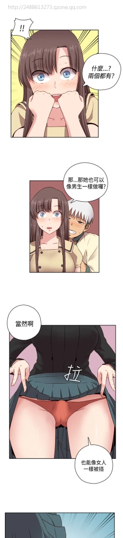 Page 173 of H-Campus H校园<第2季> Ch.47~52中文