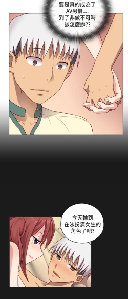 Page 176 of H-Campus H校园<第2季> Ch.47~52中文