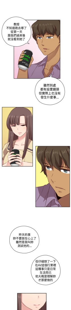 Page 186 of H-Campus H校园<第2季> Ch.47~52中文