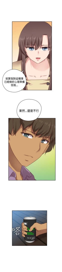 Page 188 of H-Campus H校园<第2季> Ch.47~52中文