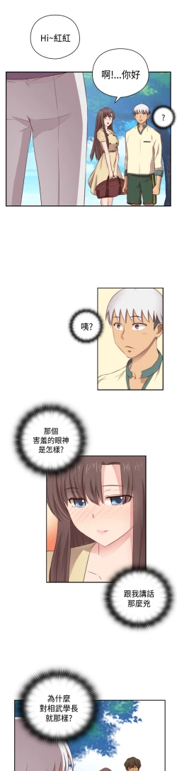 Page 200 of H-Campus H校园<第2季> Ch.47~52中文