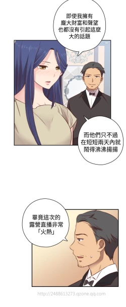 Page 226 of H-Campus H校园<第2季> Ch.47~52中文