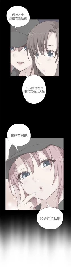 Page 31 of H-Campus H校园<第2季> Ch.47~52中文