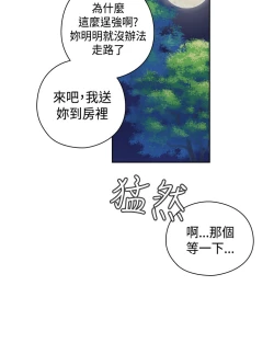 Page 56 of H-Campus H校园<第2季> Ch.47~52中文