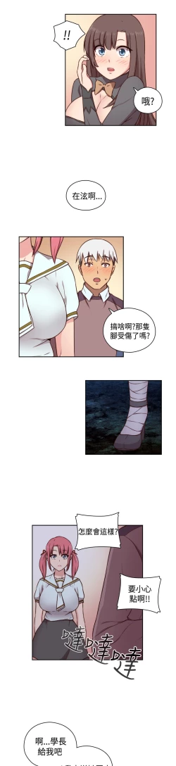 Page 59 of H-Campus H校园<第2季> Ch.47~52中文