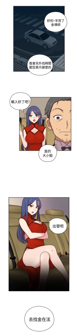 Page 73 of H-Campus H校园<第2季> Ch.47~52中文