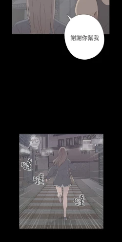 Page 7 of H-Campus H校园<第2季> Ch.47~52中文