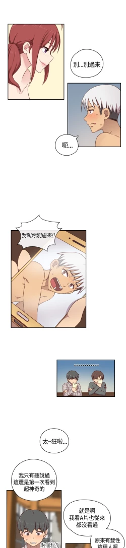 Page 83 of H-Campus H校园<第2季> Ch.47~52中文