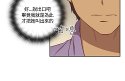 Page 88 of H-Campus H校园<第2季> Ch.47~52中文