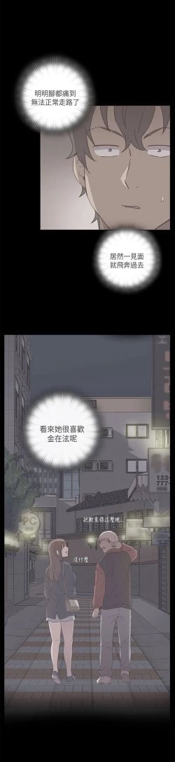 Page 8 of H-Campus H校园<第2季> Ch.47~52中文
