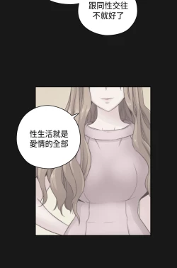Page 92 of H-Campus H校园<第2季> Ch.47~52中文