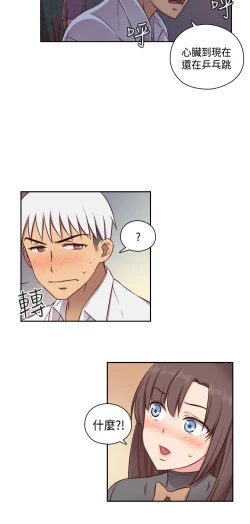 Page 96 of H-Campus H校园<第2季> Ch.47~52中文